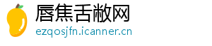 唇焦舌敝网